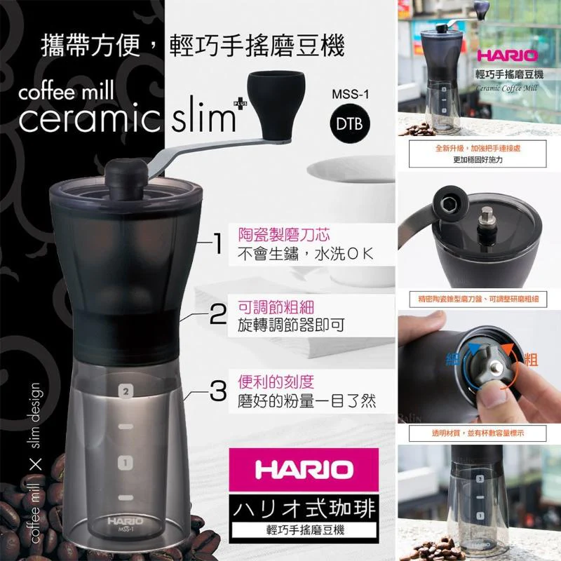 HARIO håndkvern MSS-1DTB Slim+ - Image 3
